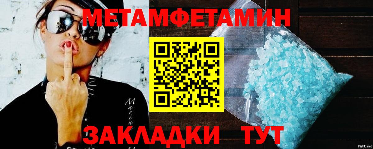 Большой Камень  АМФ  Вход с VPN  АМФ 97%  Амфетамин 