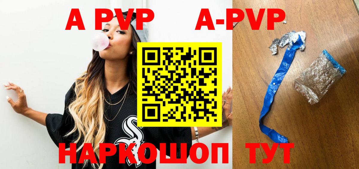 Alpha PVP СК КРИС Большой Камень