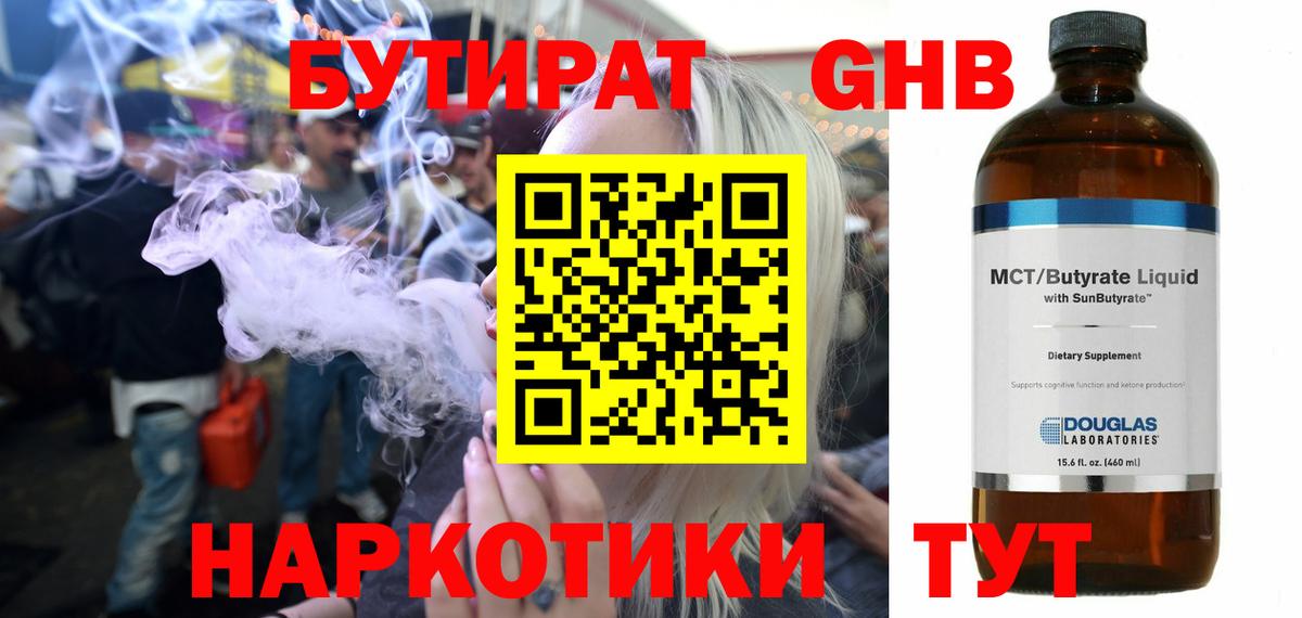 Бутират  Вход с VPN  Большой Камень  БУТИРАТ оксана 