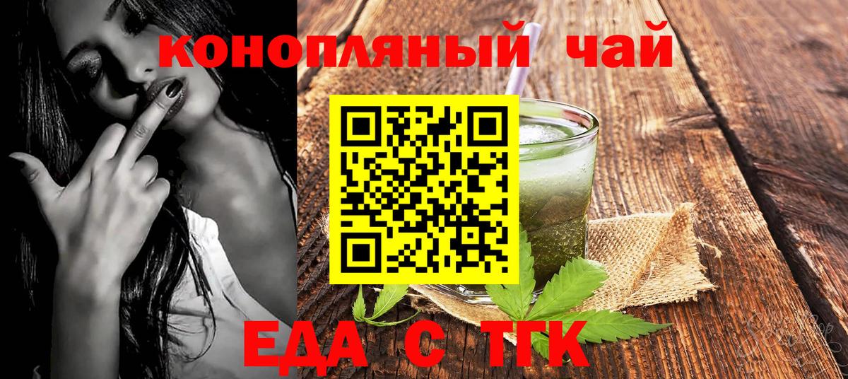 Большой Камень  Печенье с ТГК марихуана  Вход с VPN 