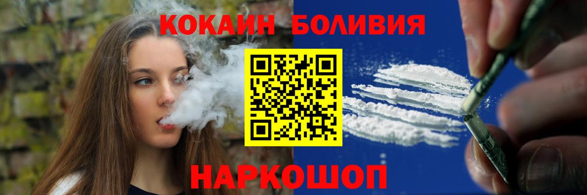 КОКАИН 99%  где можно купить наркотик  Большой Камень  Вход с VPN  КОКАИН 