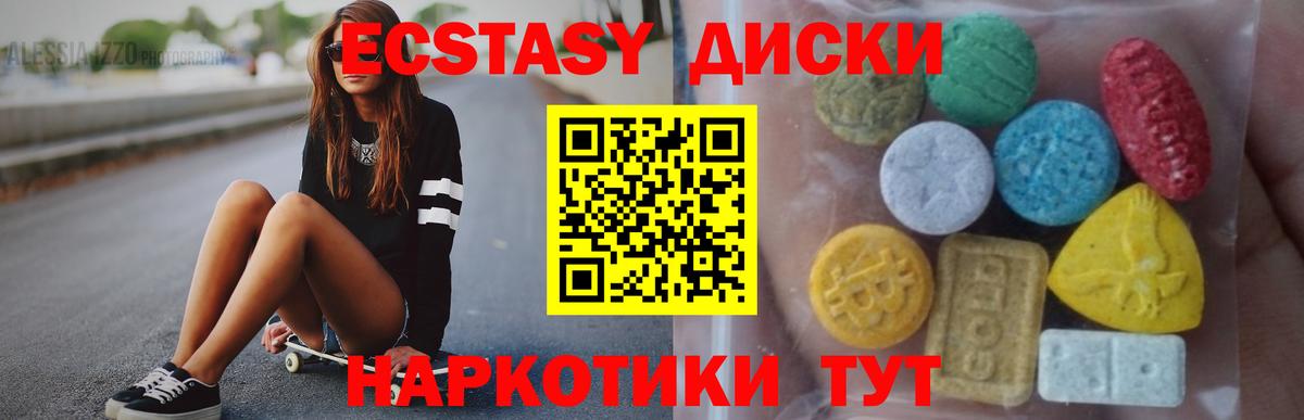 Ecstasy  Ecstasy MDMA  Большой Камень  Вход с VPN  Экстази бентли 