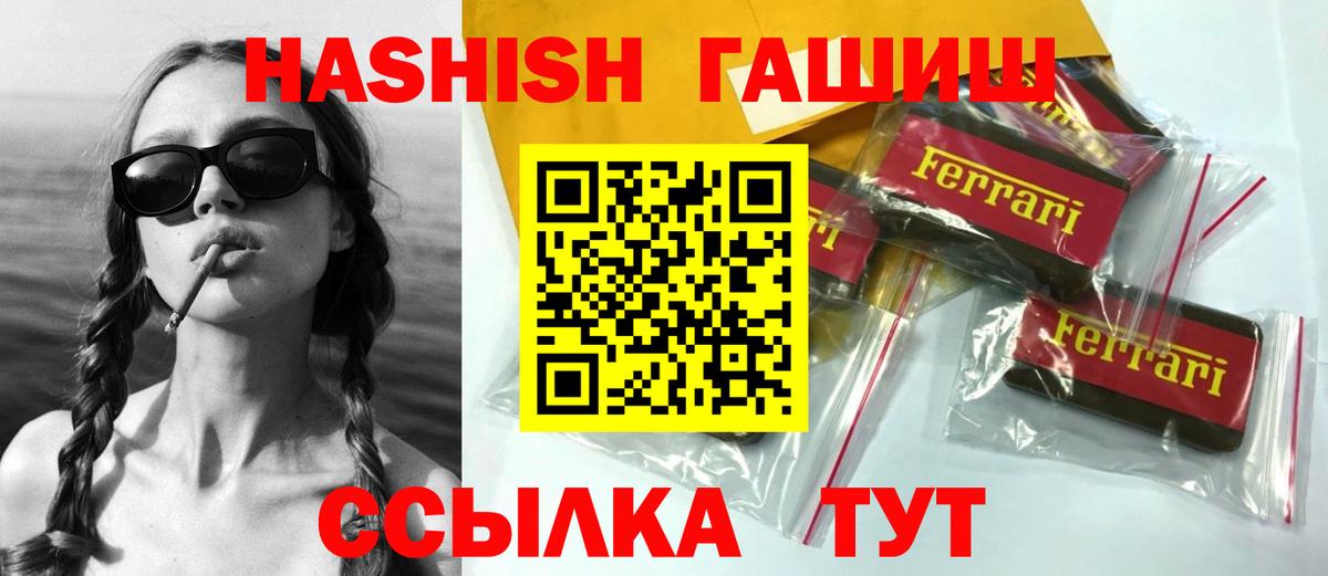 Большой Камень  Гашиш ice o lator  Вход с VPN 