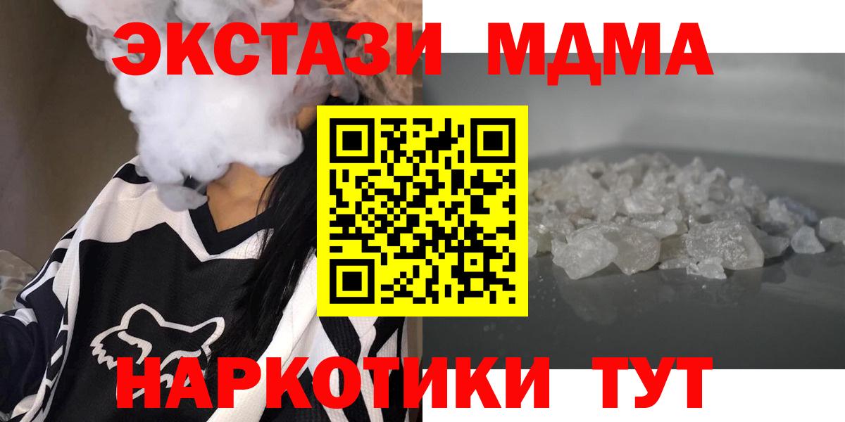 MDMA crystal  Вход с VPN  MDMA  Большой Камень  MDMA кристаллы 