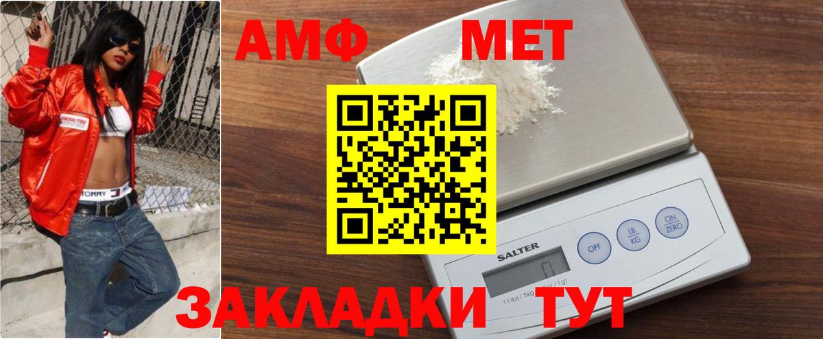 МЕТАМФЕТАМИН кристалл  Вход с VPN  Большой Камень 