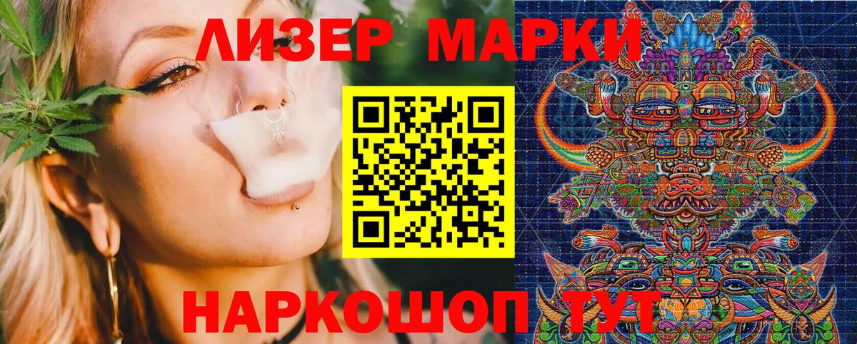 Большой Камень  Марки NBOMe 1,5мг  Вход с VPN 