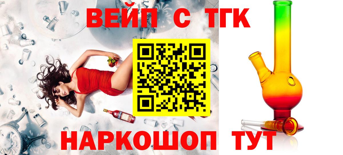 Дистиллят ТГК Wax  Вход с VPN  наркота  Большой Камень 