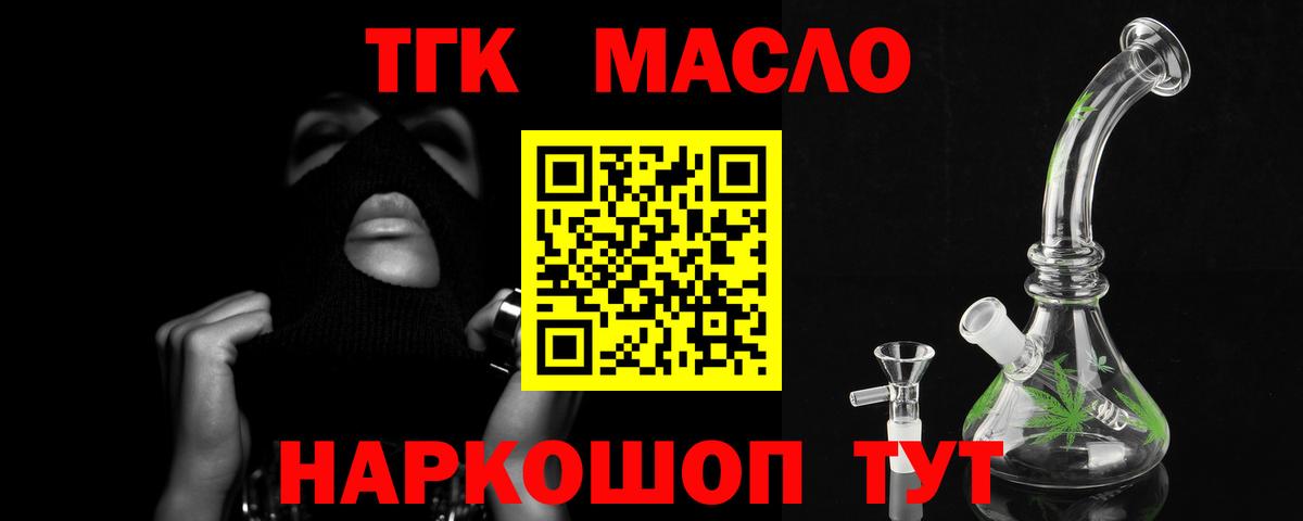 Дистиллят ТГК жижа Большой Камень